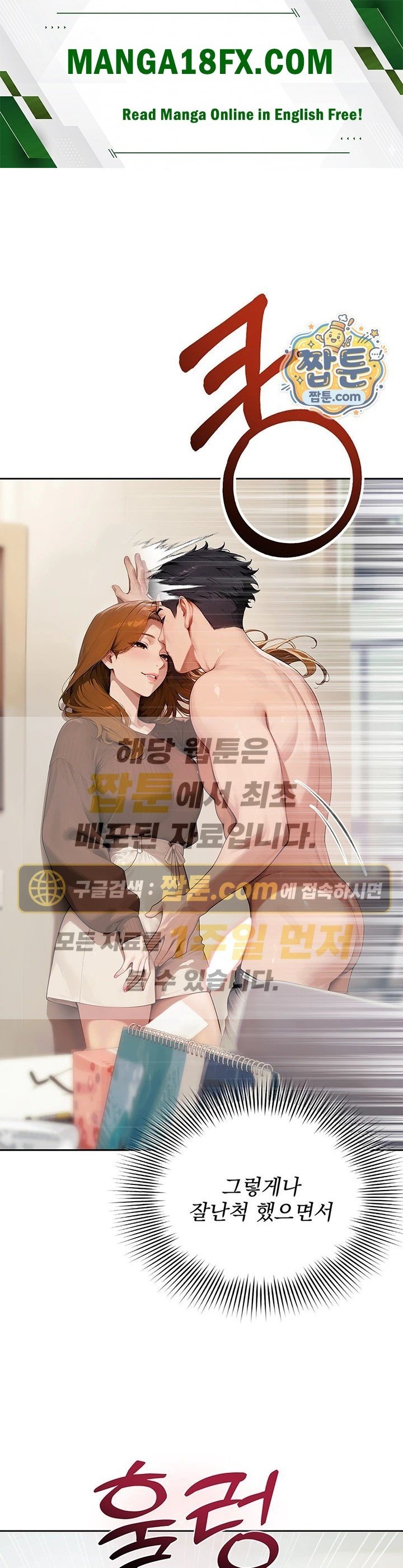 Lewd Theater Raw Chapter 10 - Page 1