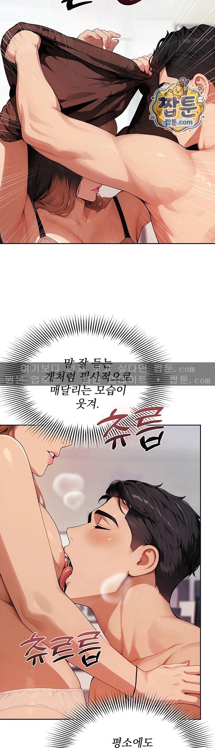 Lewd Theater Raw Chapter 10 - Page 2