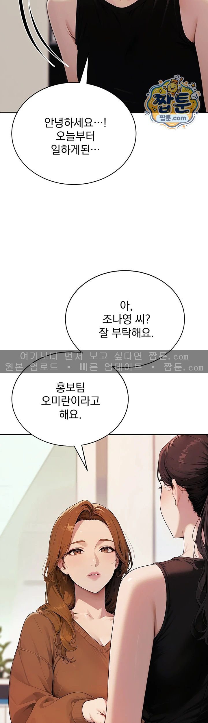 Lewd Theater Raw Chapter 10 - Page 34