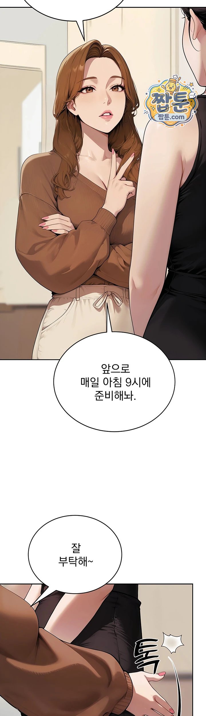 Lewd Theater Raw Chapter 10 - Page 37