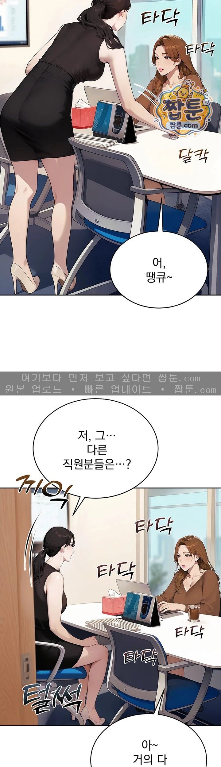 Lewd Theater Raw Chapter 10 - Page 44