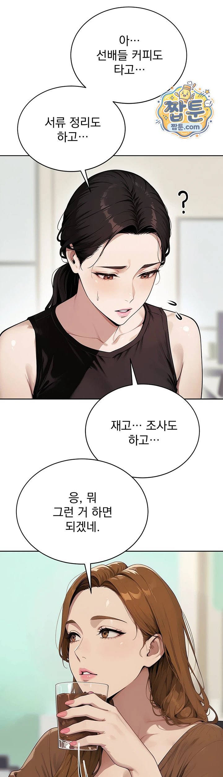 Lewd Theater Raw Chapter 10 - Page 47