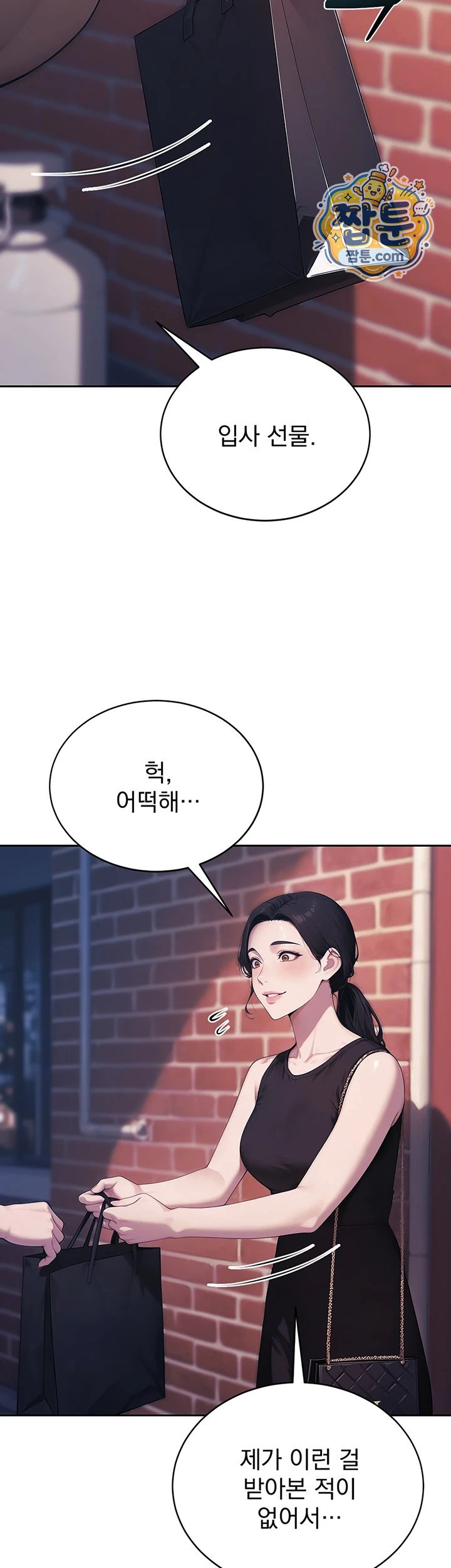 Lewd Theater Raw Chapter 10 - Page 67