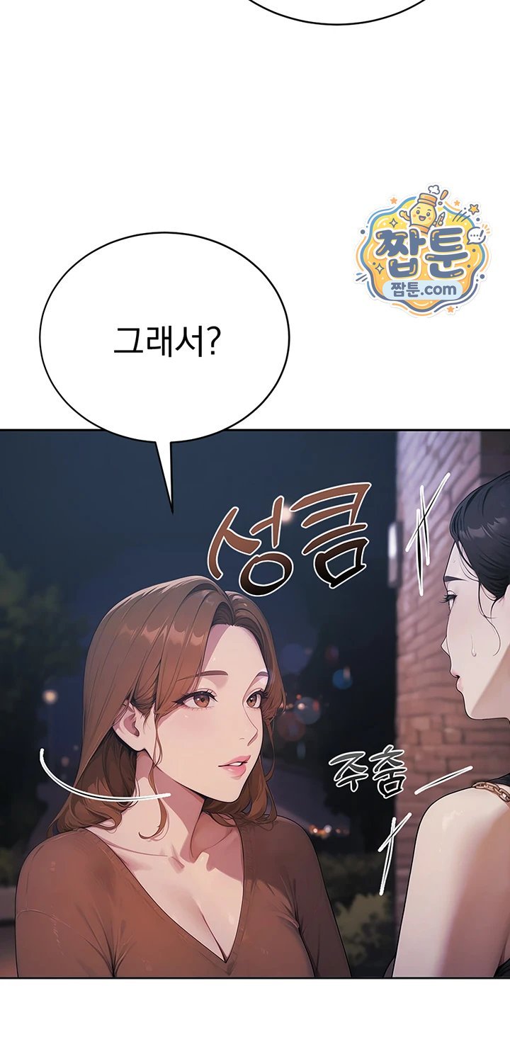 Lewd Theater Raw Chapter 10 - Page 68