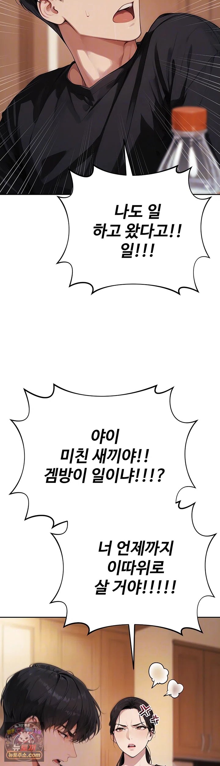 Lewd Theater Raw Chapter 11 - Page 14