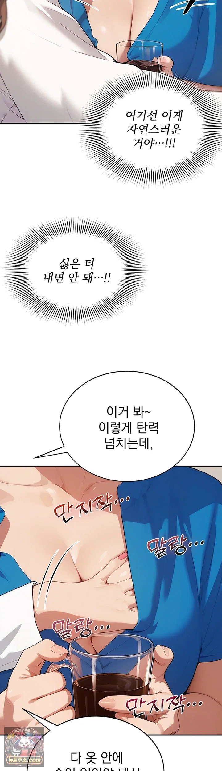 Lewd Theater Raw Chapter 11 - Page 27