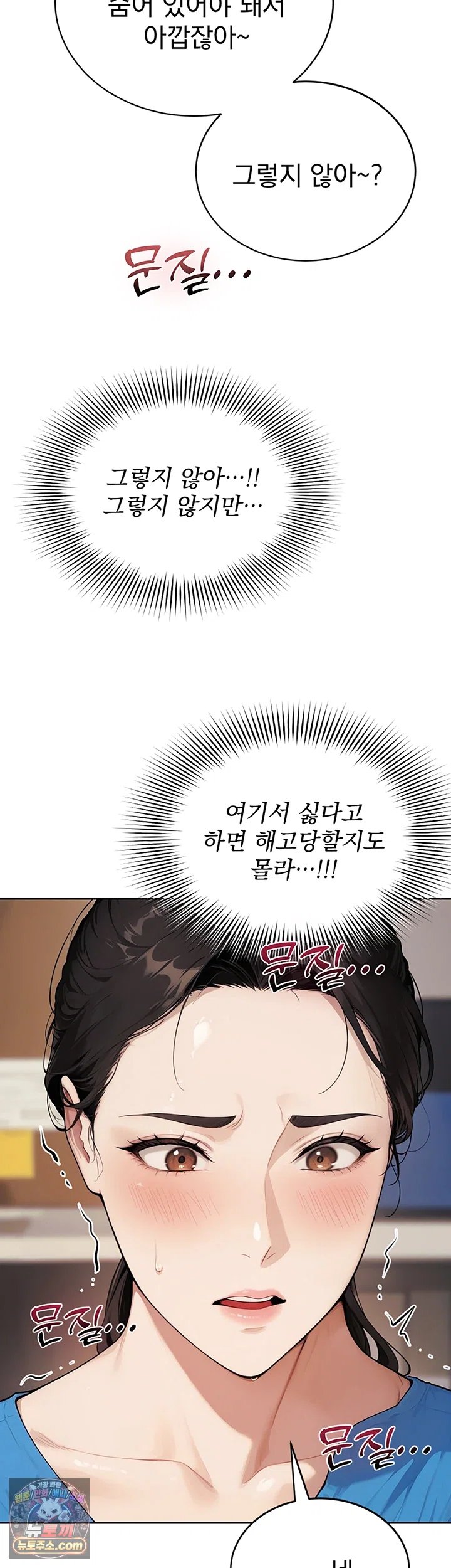 Lewd Theater Raw Chapter 11 - Page 28