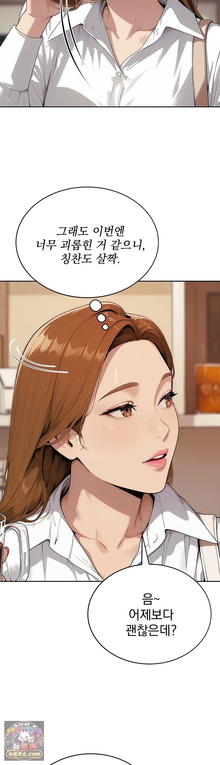 Lewd Theater Raw Chapter 11 - Page 31