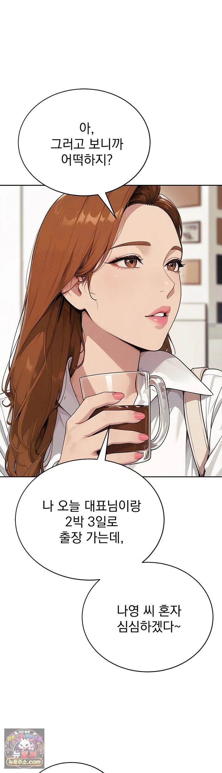 Lewd Theater Raw Chapter 11 - Page 34