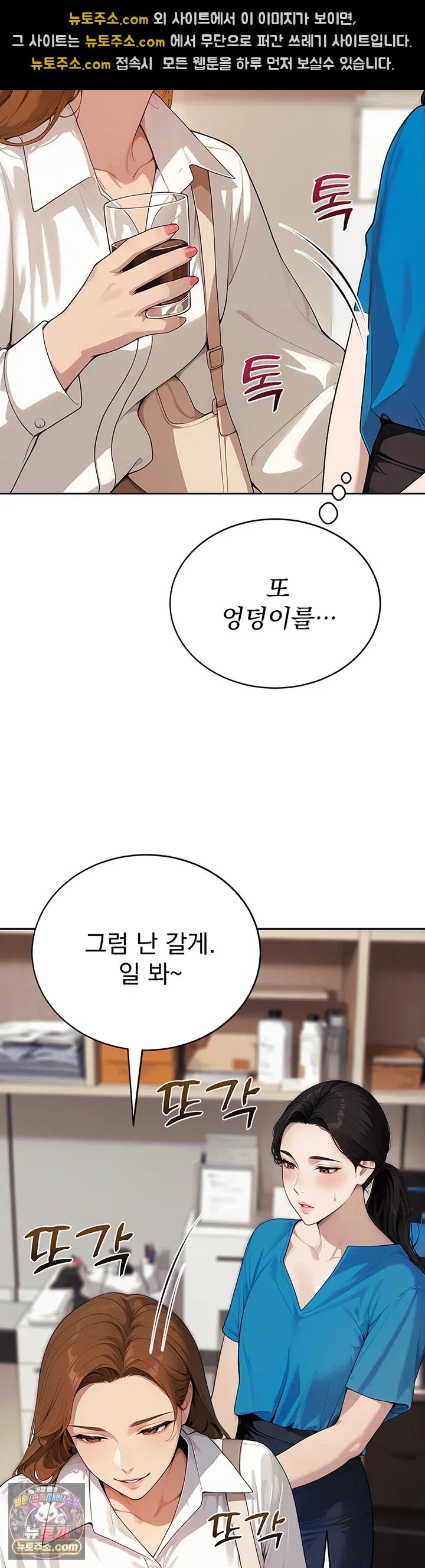 Lewd Theater Raw Chapter 11 - Page 36