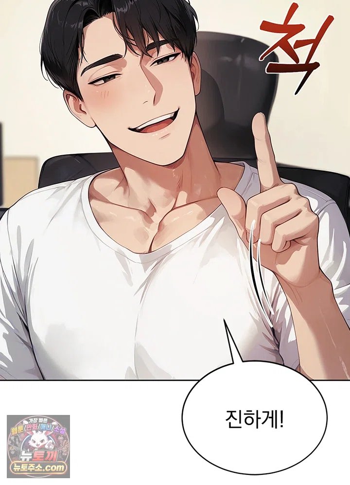 Lewd Theater Raw Chapter 11 - Page 53