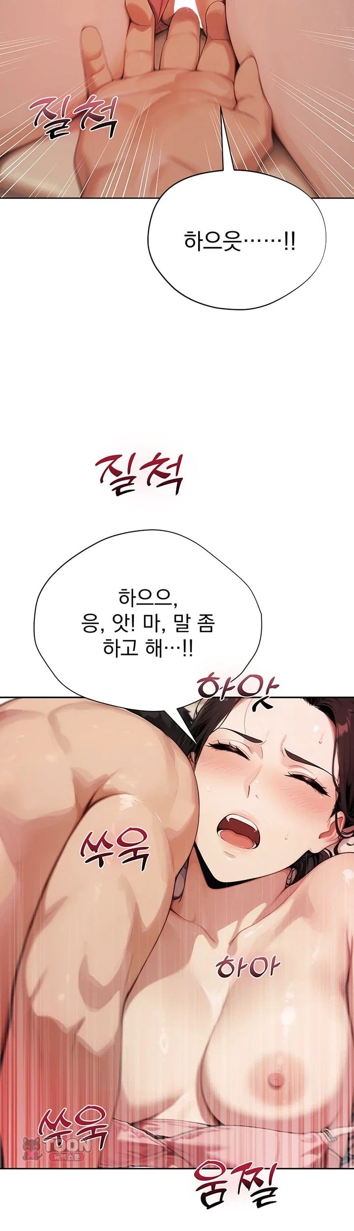 Lewd Theater Raw Chapter 12 - Page 15