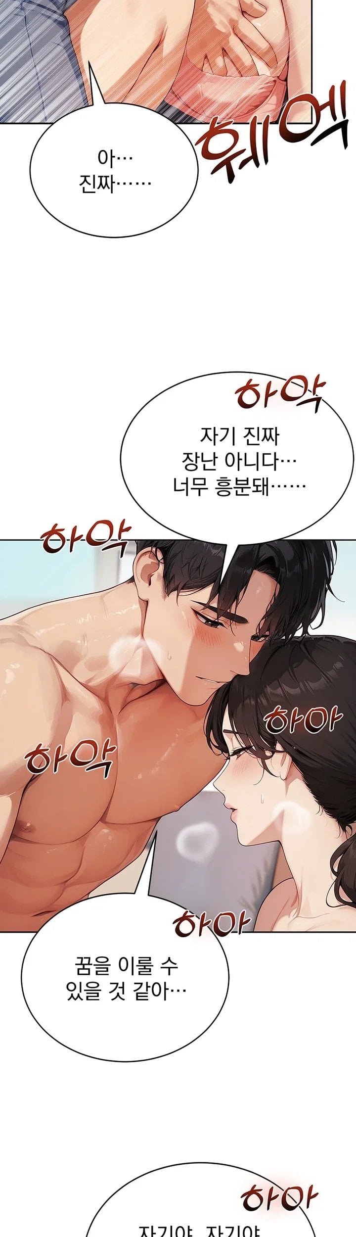 Lewd Theater Raw Chapter 12 - Page 17