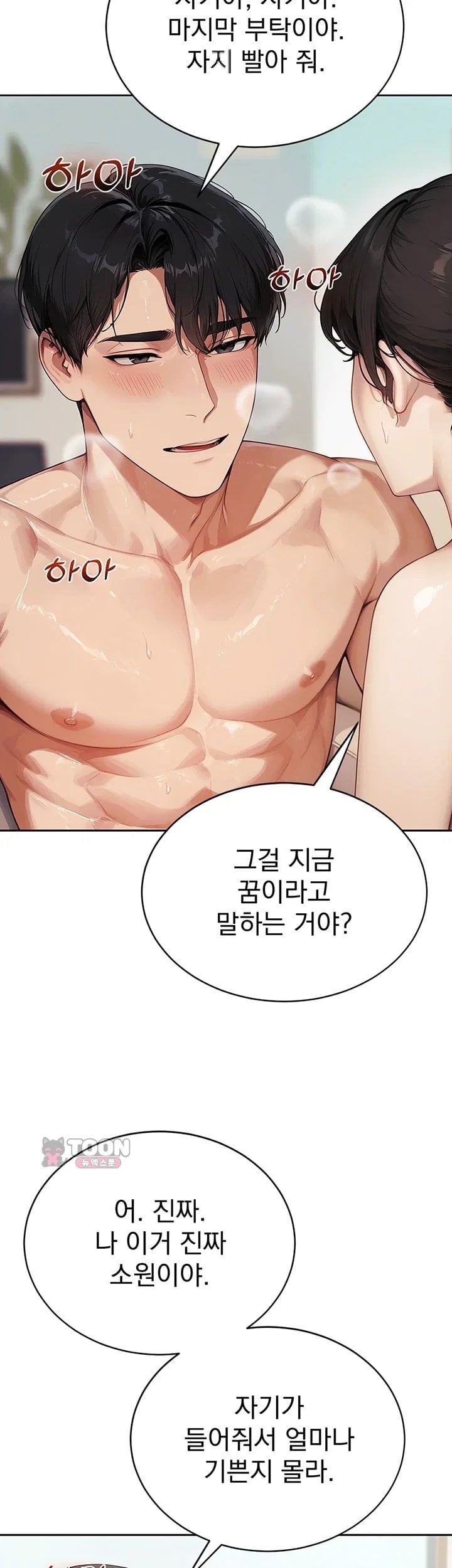 Lewd Theater Raw Chapter 12 - Page 18