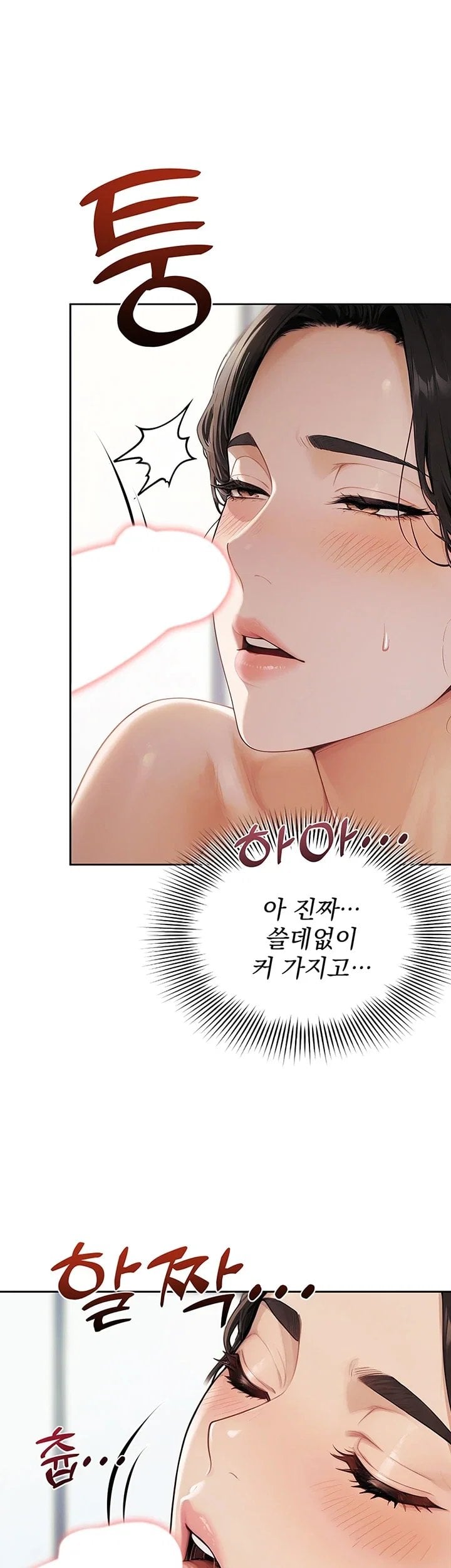 Lewd Theater Raw Chapter 12 - Page 20