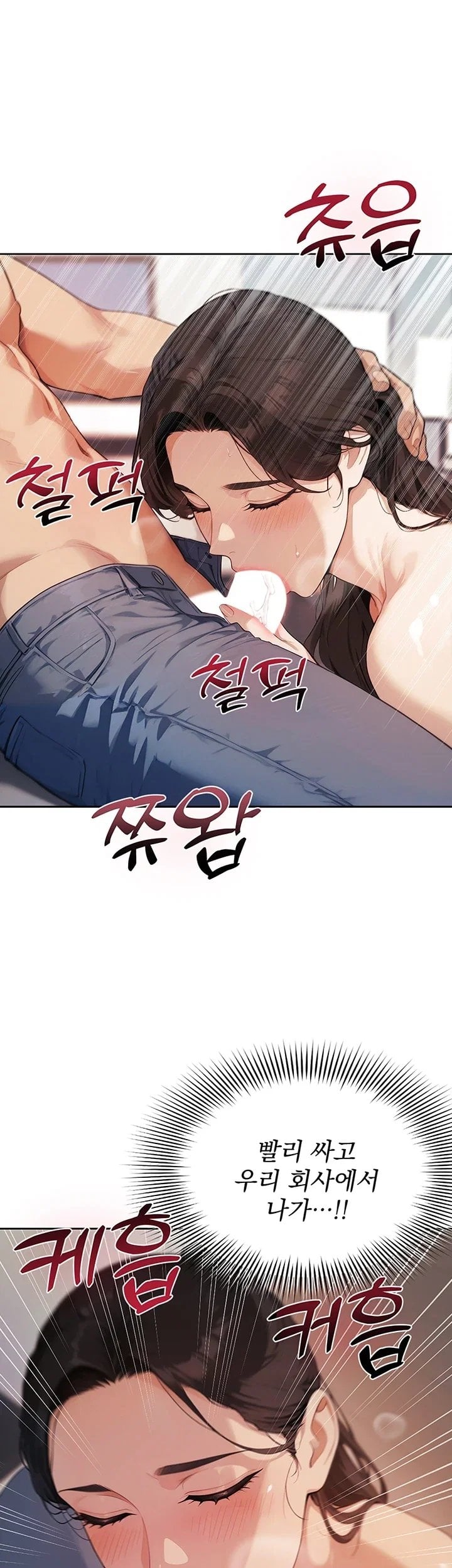 Lewd Theater Raw Chapter 12 - Page 24