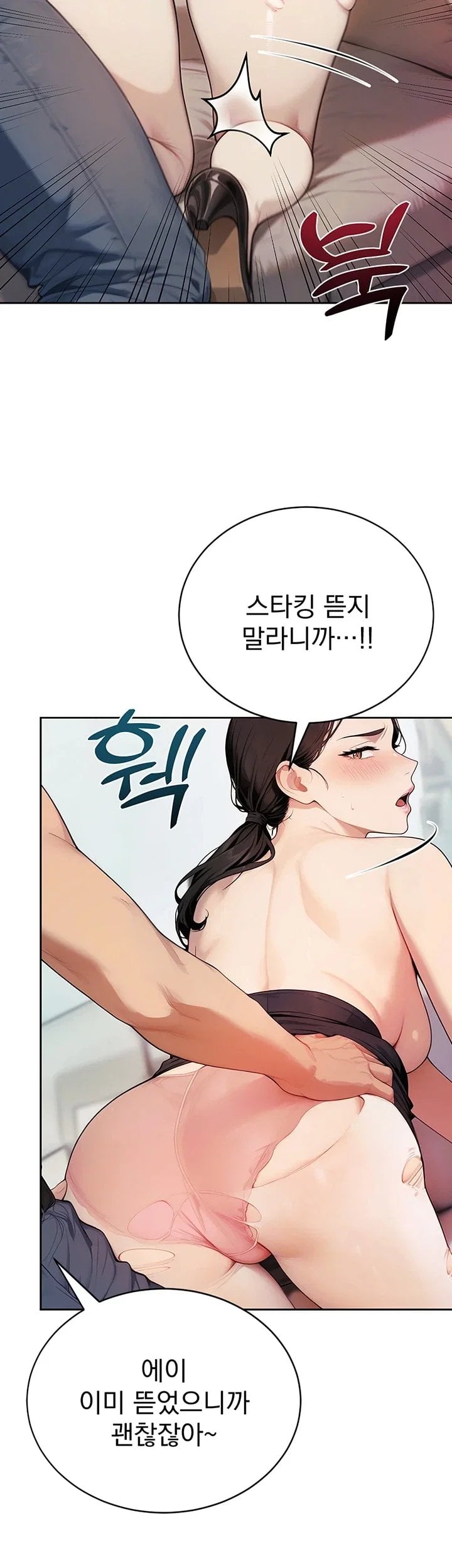 Lewd Theater Raw Chapter 12 - Page 28
