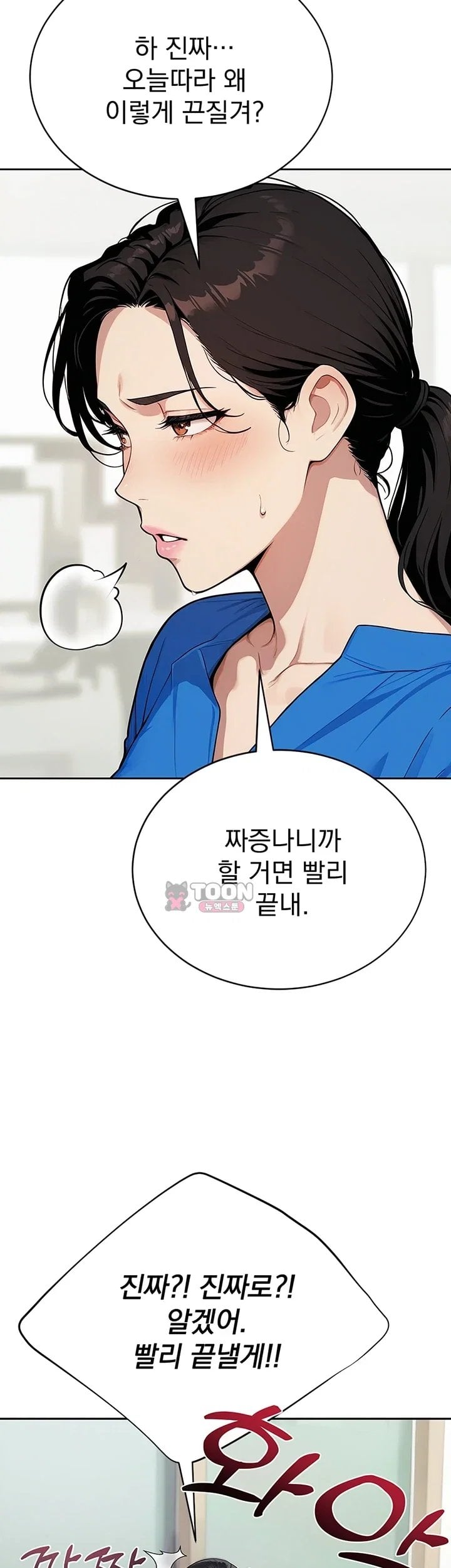 Lewd Theater Raw Chapter 12 - Page 3