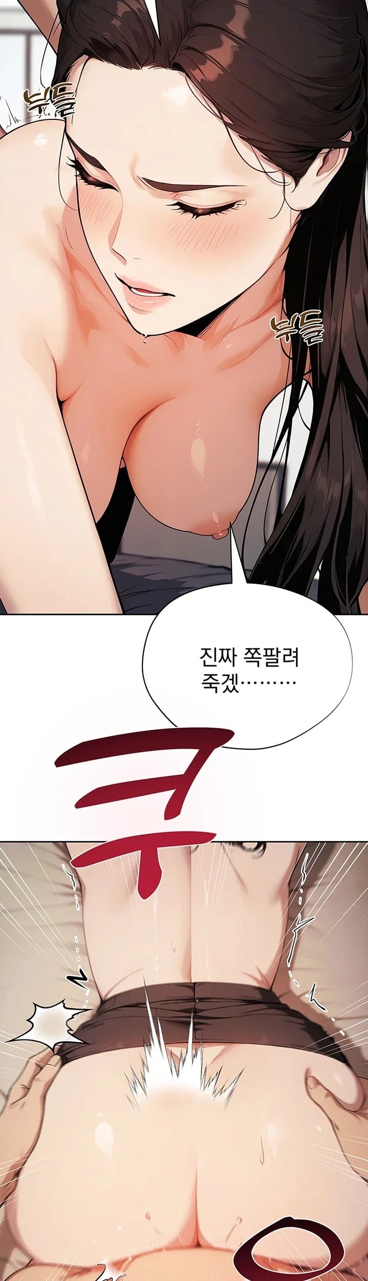 Lewd Theater Raw Chapter 12 - Page 32