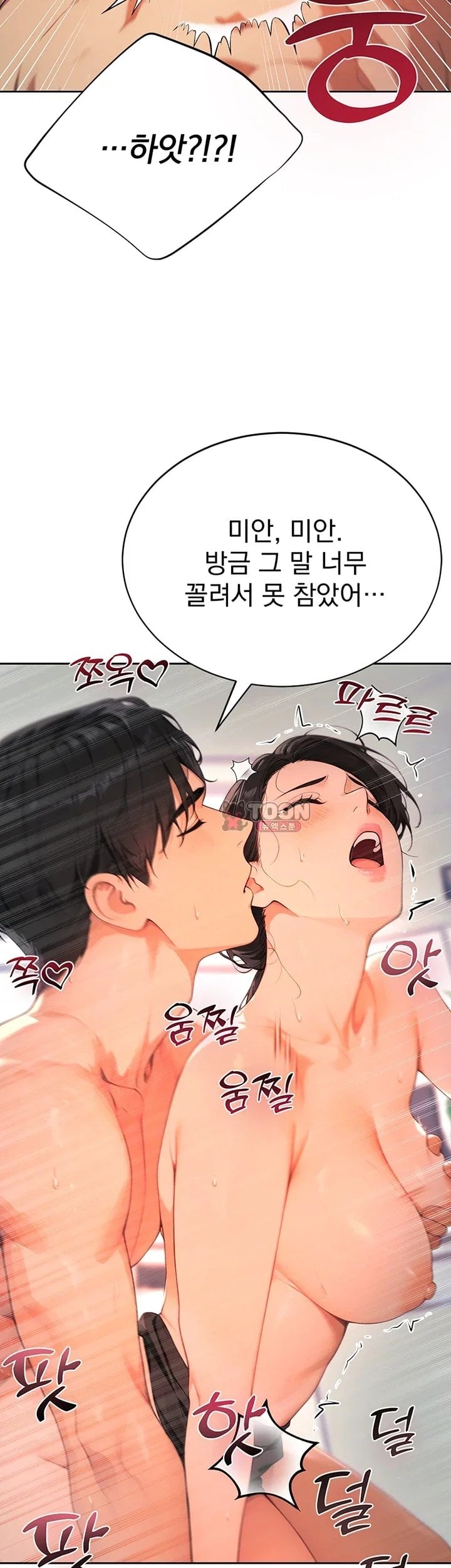 Lewd Theater Raw Chapter 12 - Page 33