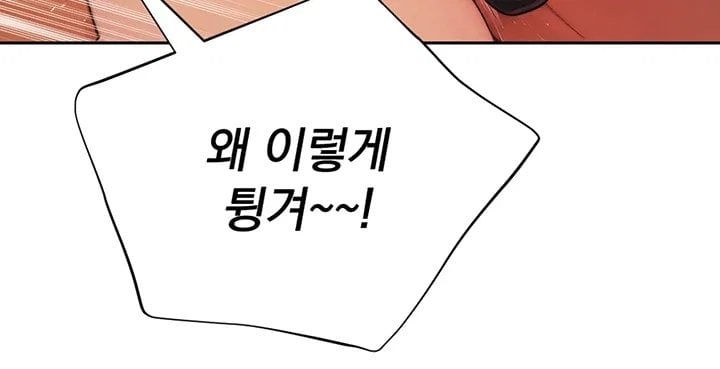 Lewd Theater Raw Chapter 12 - Page 46
