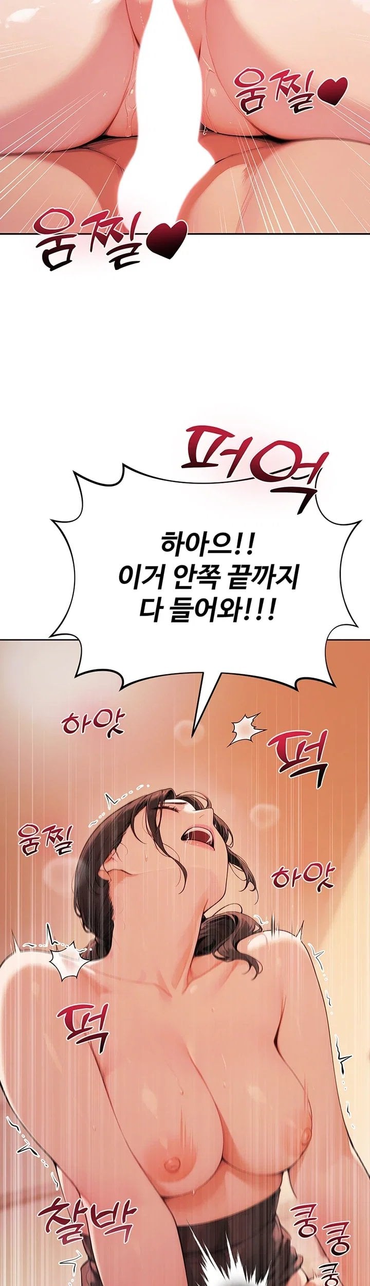 Lewd Theater Raw Chapter 12 - Page 48