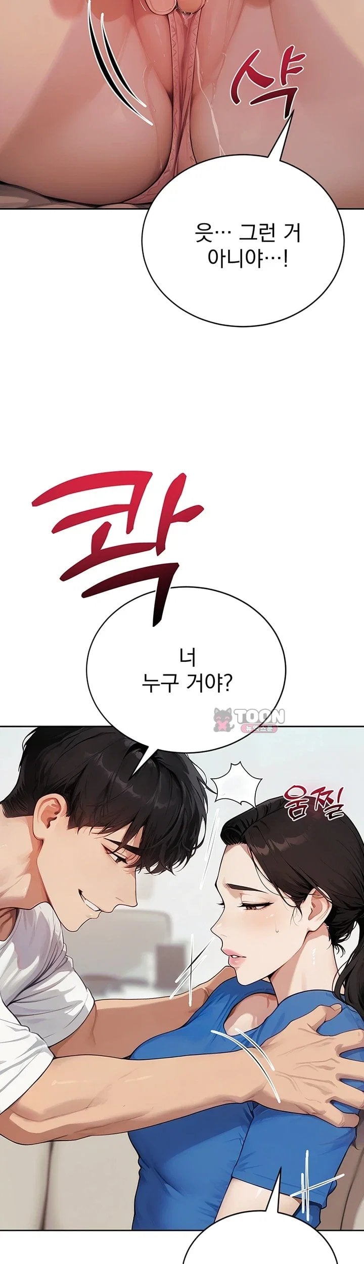 Lewd Theater Raw Chapter 12 - Page 6