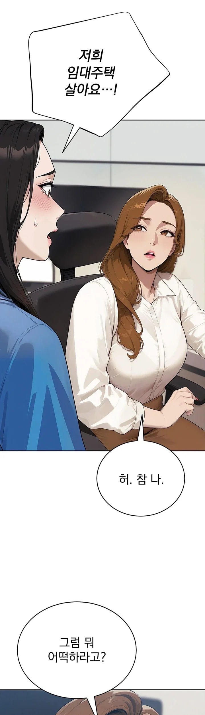 Lewd Theater Raw Chapter 13 - Page 10