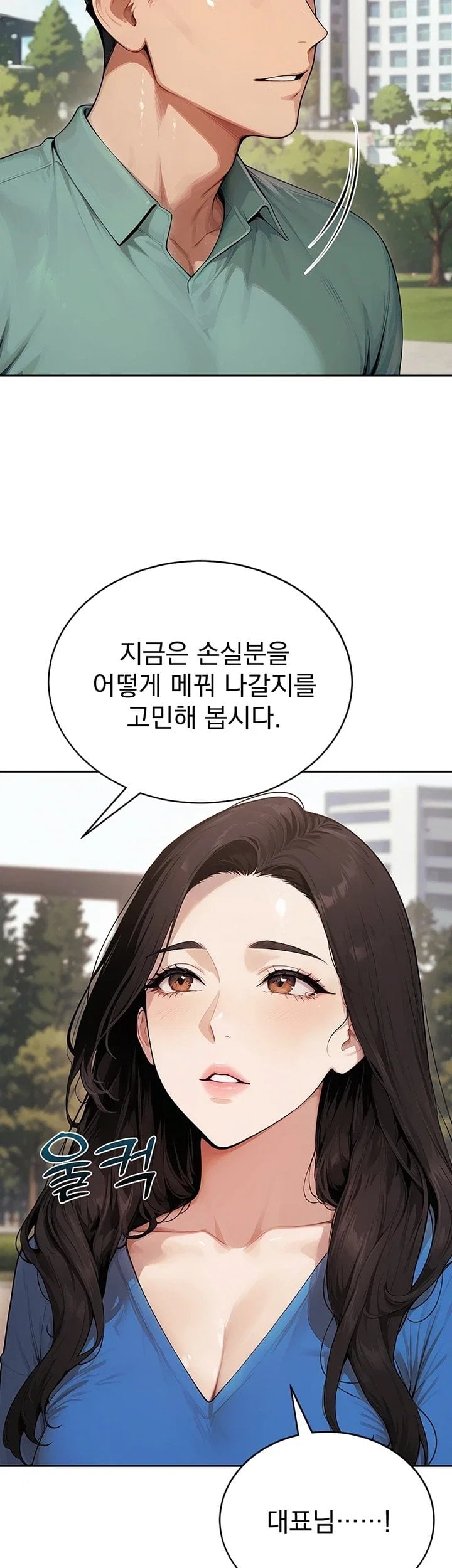 Lewd Theater Raw Chapter 13 - Page 25