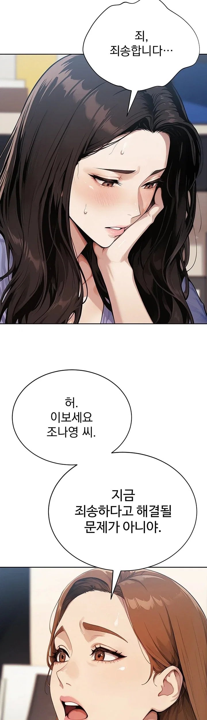 Lewd Theater Raw Chapter 13 - Page 3