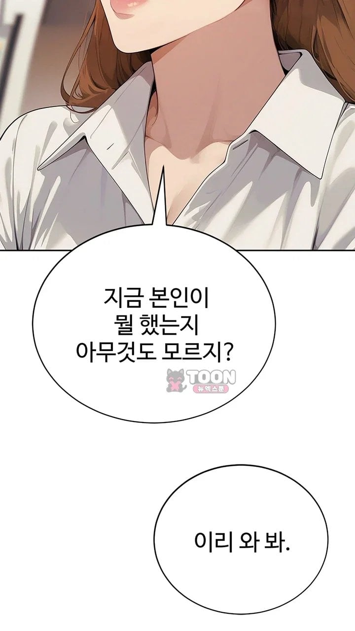 Lewd Theater Raw Chapter 13 - Page 4