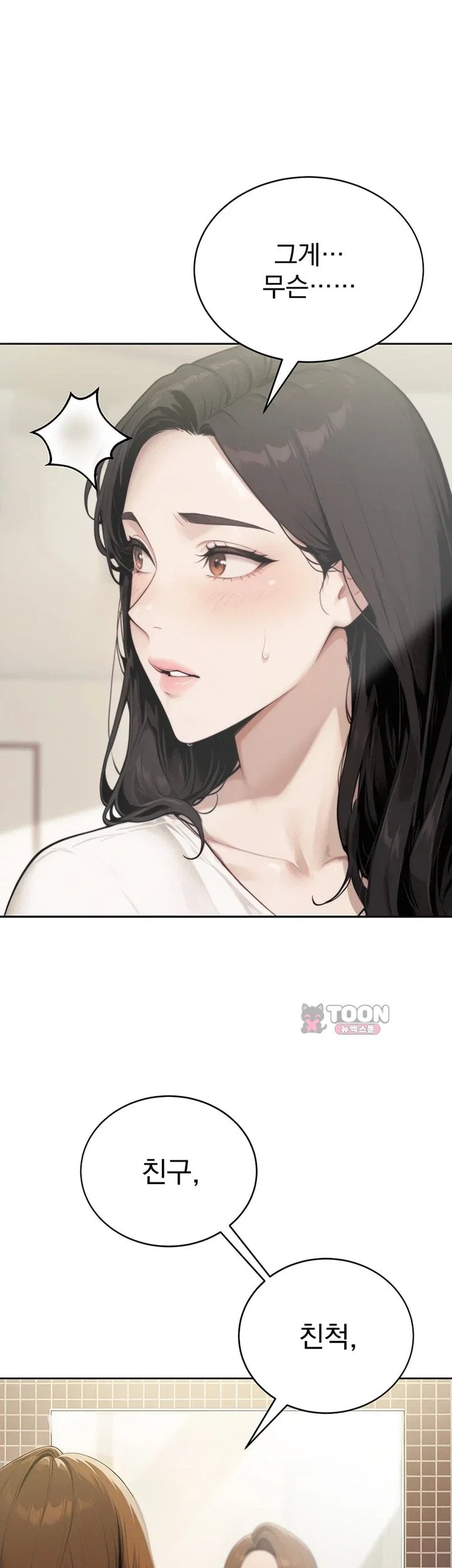 Lewd Theater Raw Chapter 13 - Page 47
