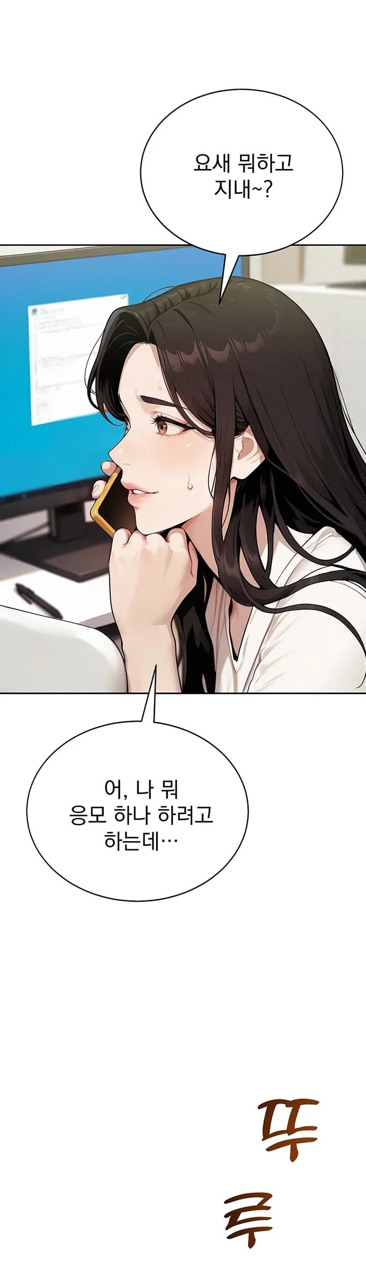 Lewd Theater Raw Chapter 13 - Page 51