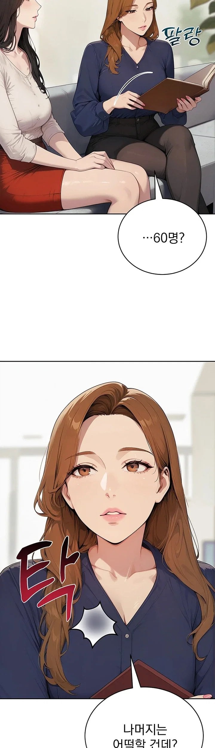 Lewd Theater Raw Chapter 13 - Page 55