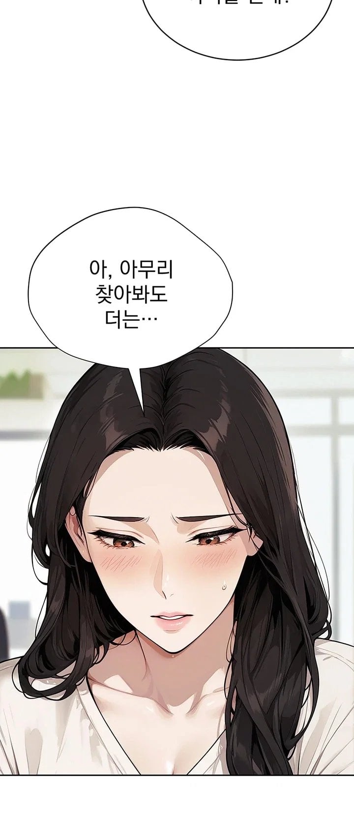 Lewd Theater Raw Chapter 13 - Page 56