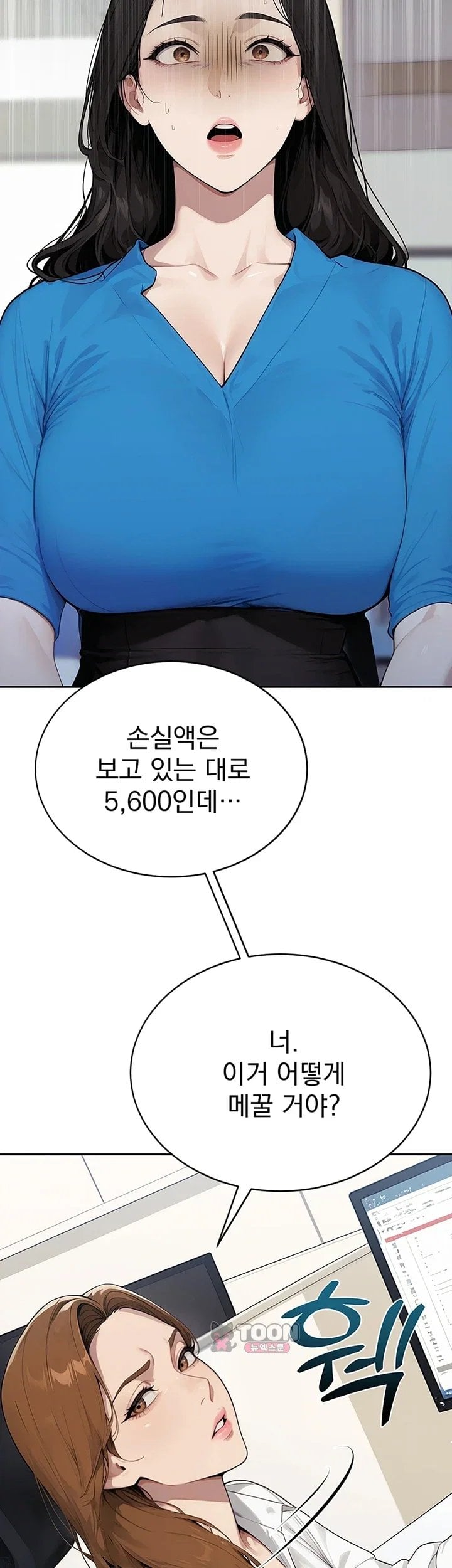 Lewd Theater Raw Chapter 13 - Page 6