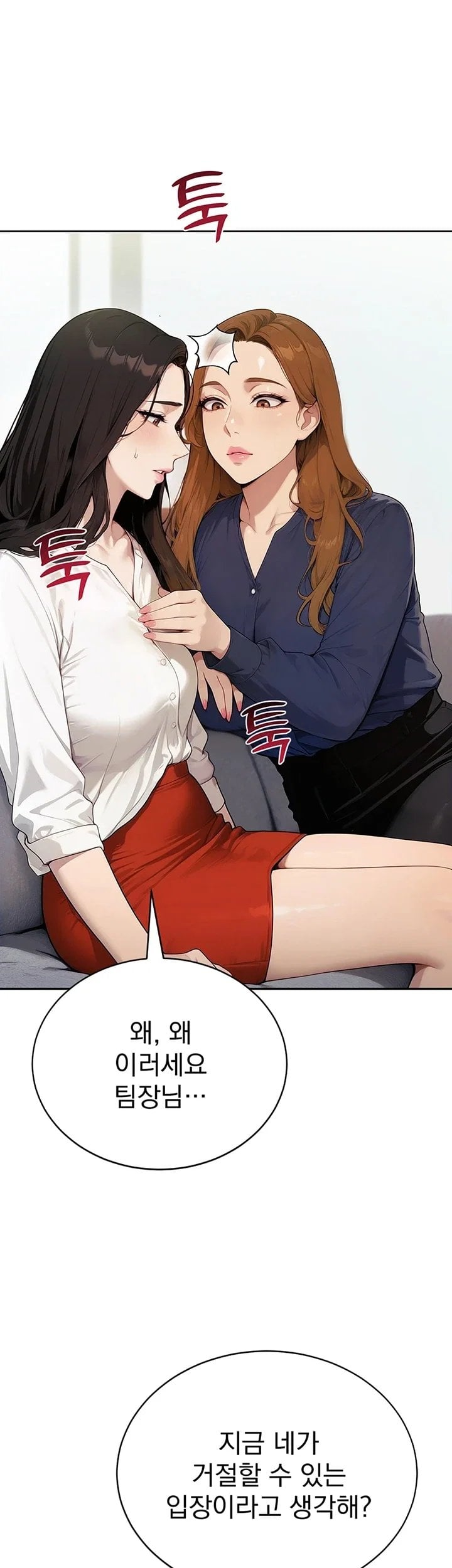 Lewd Theater Raw Chapter 13 - Page 64