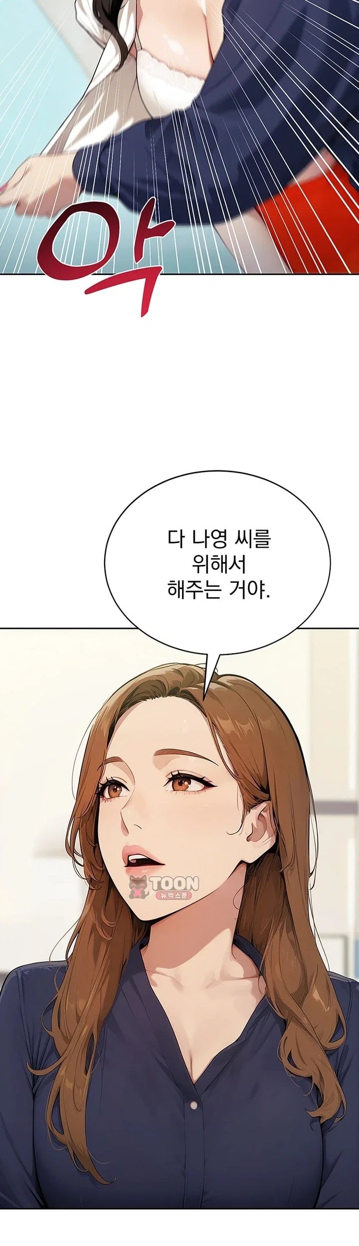 Lewd Theater Raw Chapter 13 - Page 66