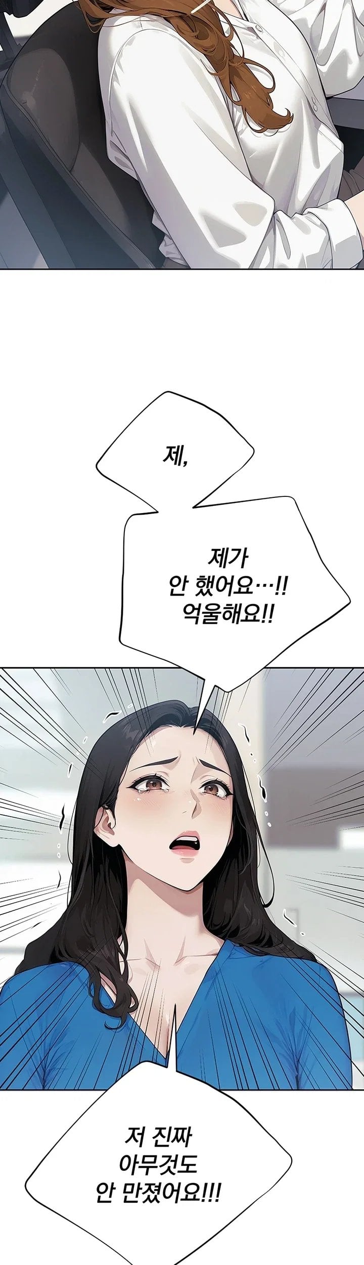 Lewd Theater Raw Chapter 13 - Page 7