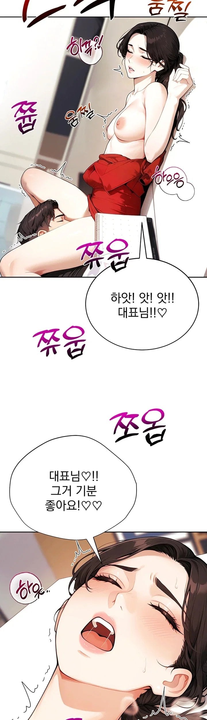 Lewd Theater Raw Chapter 15 - Page 20