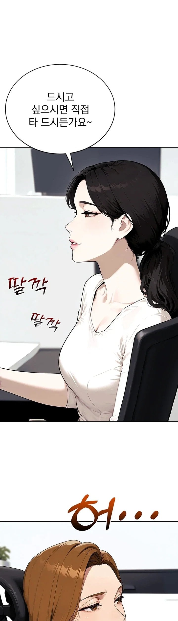 Lewd Theater Raw Chapter 15 - Page 54