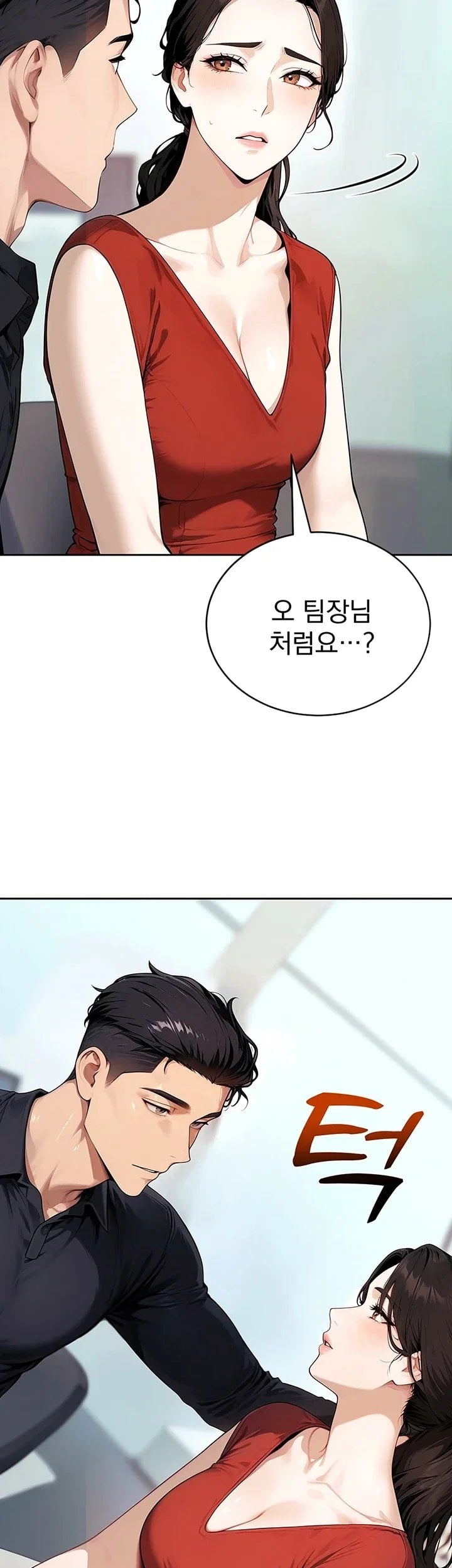 Lewd Theater Raw Chapter 15 - Page 9