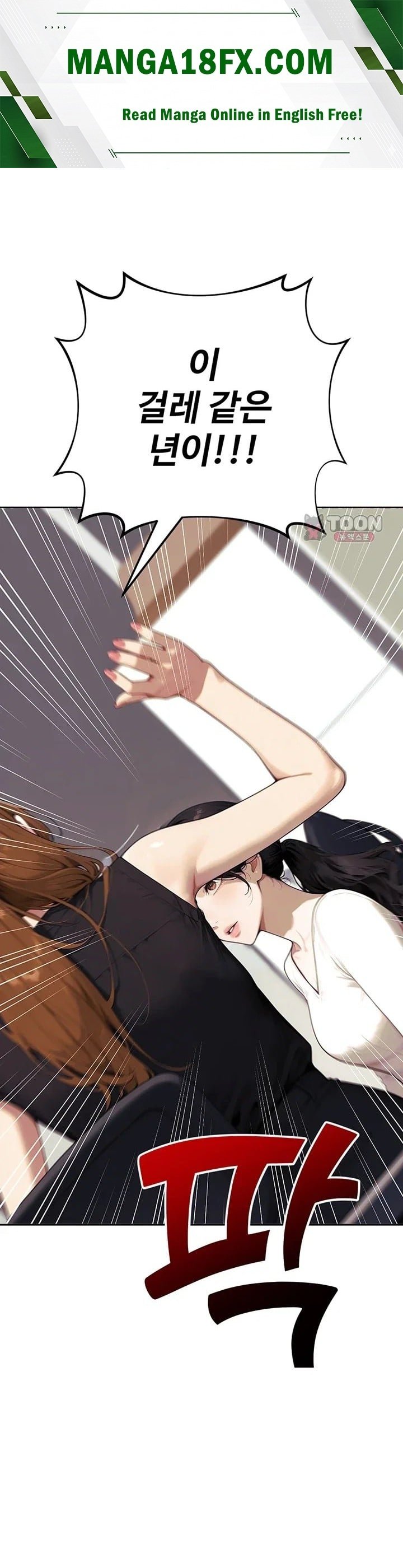 Lewd Theater Raw Chapter 16 - Page 1