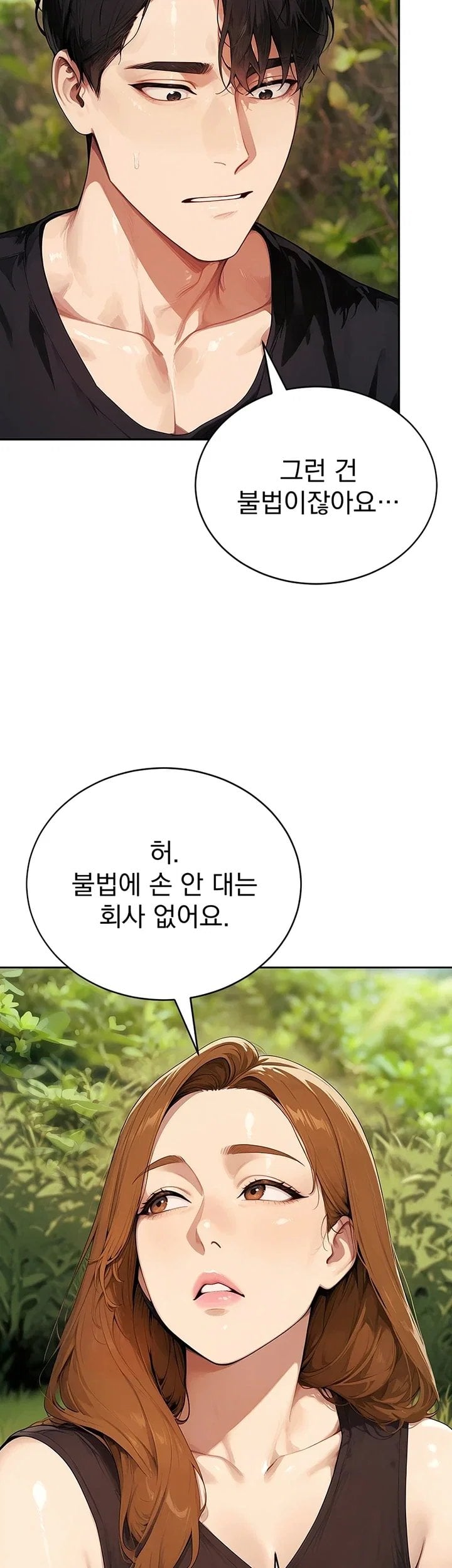 Lewd Theater Raw Chapter 16 - Page 24