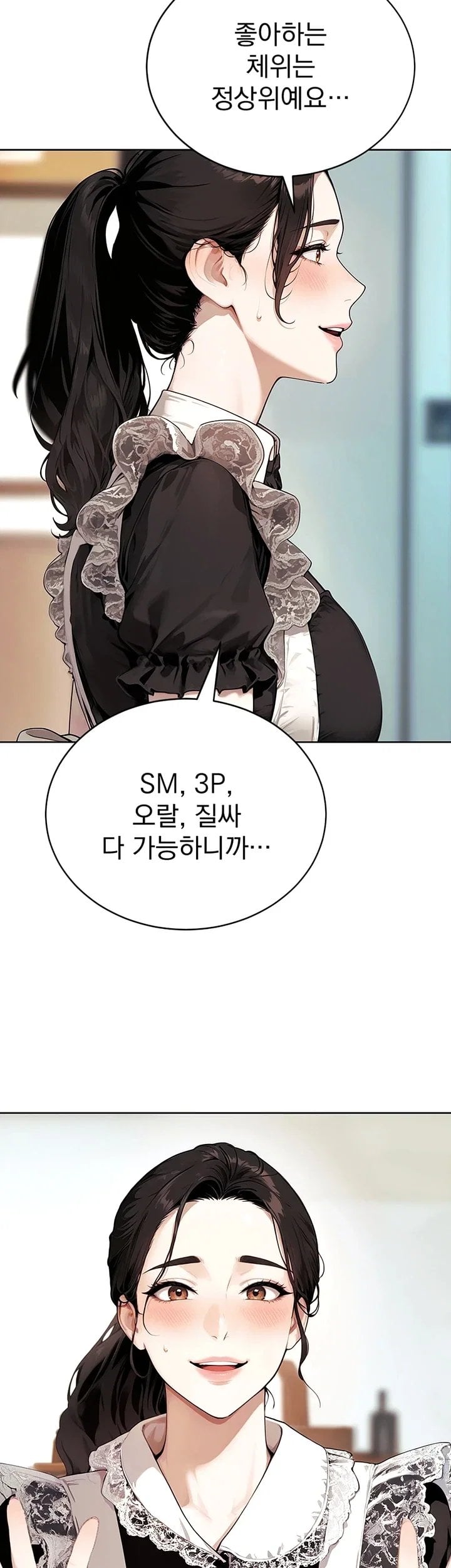 Lewd Theater Raw Chapter 16 - Page 33