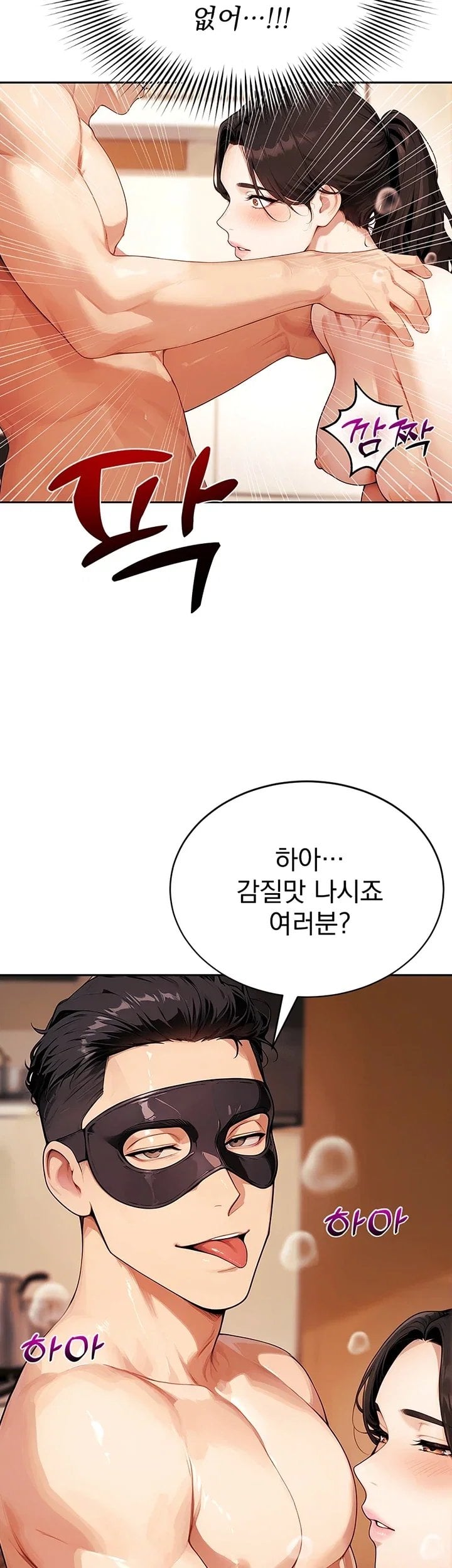 Lewd Theater Raw Chapter 16 - Page 48