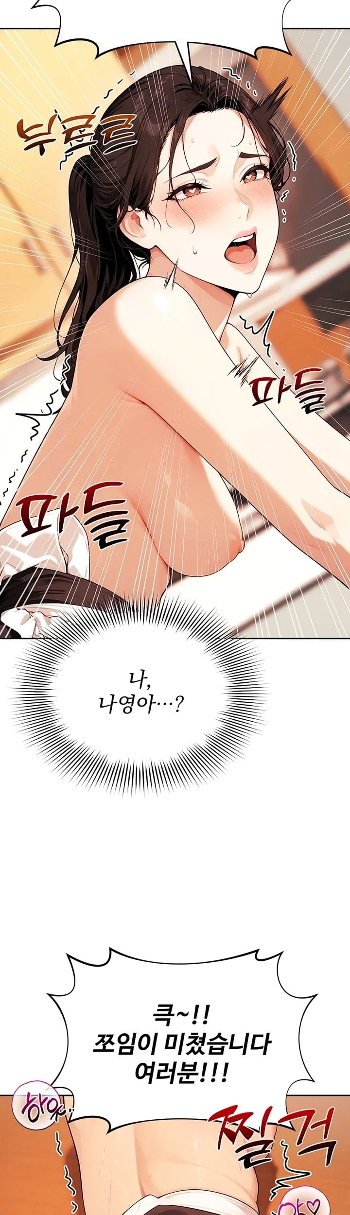 Lewd Theater Raw Chapter 16 - Page 52