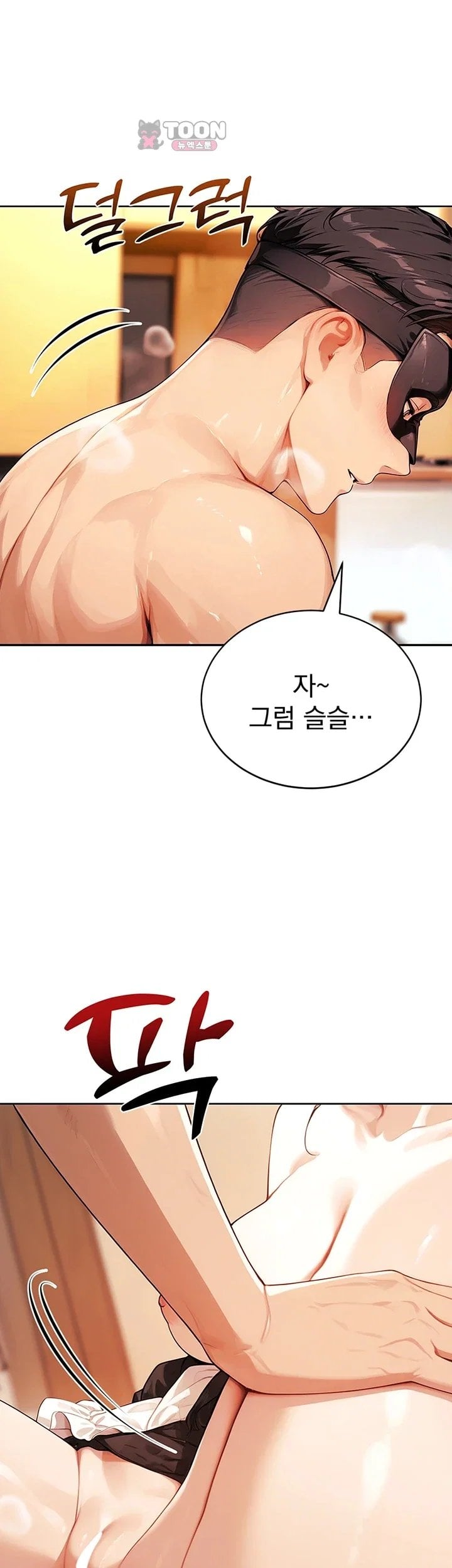 Lewd Theater Raw Chapter 16 - Page 61