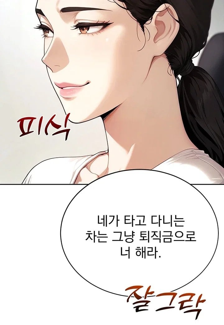 Lewd Theater Raw Chapter 16 - Page 8