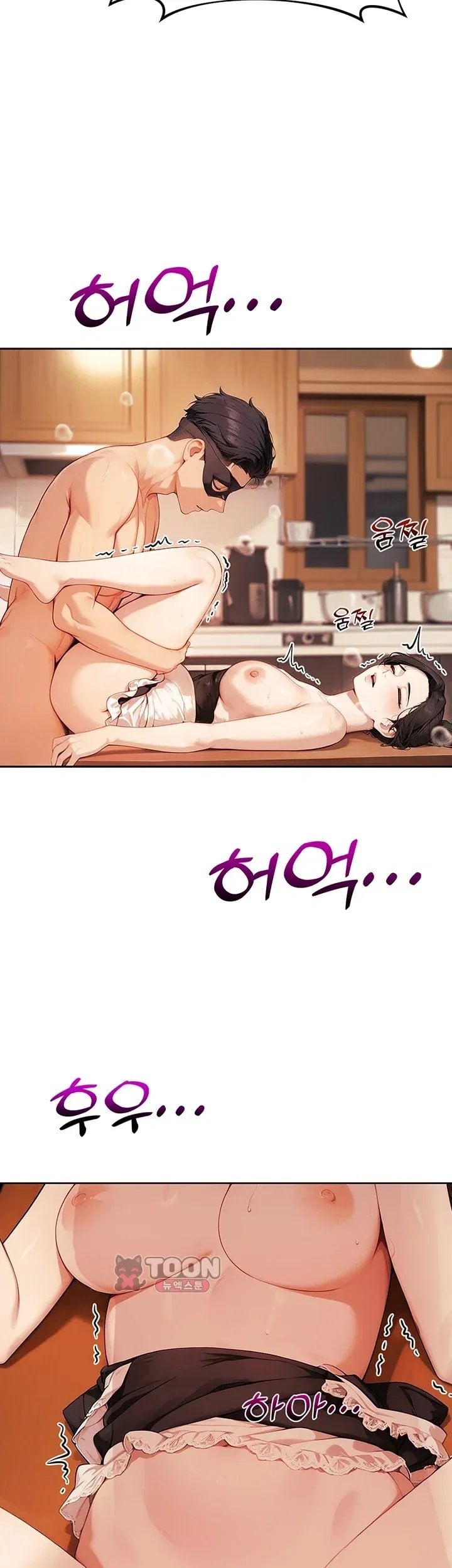 Lewd Theater Raw Chapter 17 - Page 23